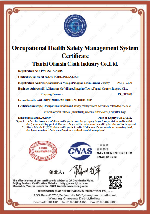 天台前鑫布业有限公司 S CNAS英文证书